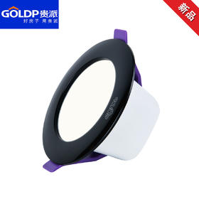 贵派 爱眼五代筒灯 黑 5W 2.5寸   三色温