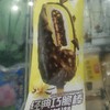 伊利经典巧脆棒雪糕75g 商品缩略图0