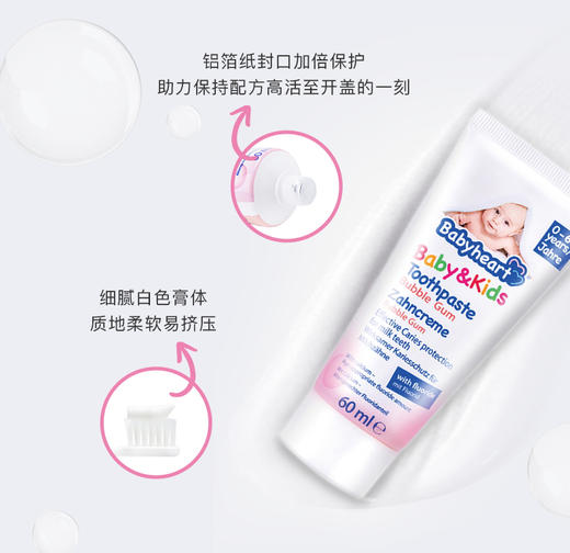 德国babyheart进口婴儿牙膏0-6岁含氟防蛀儿童牙膏 商品图3