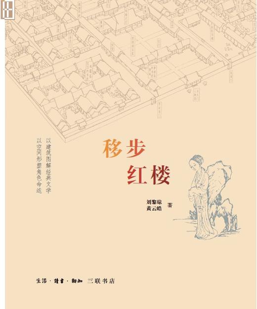 移步红楼 商品图0