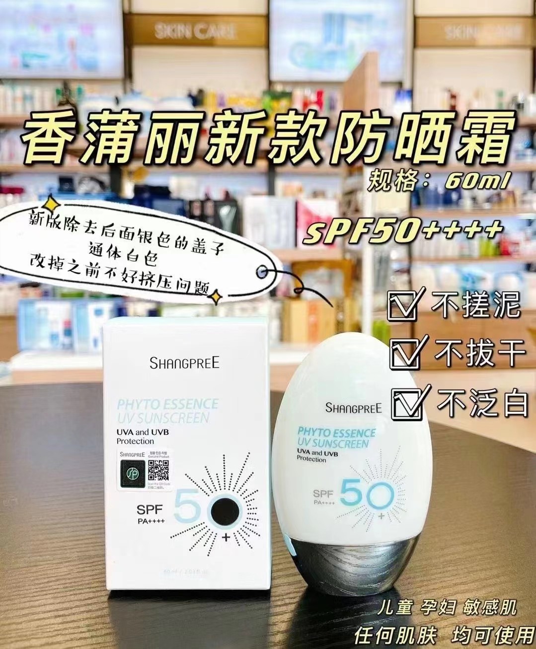 香蒲丽正品防晒霜98！官网158