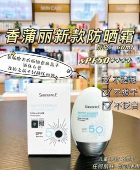 香蒲丽正品防晒霜98！官网158