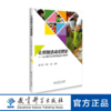 让班级活动更精彩——幼儿园节庆课程主题活动研究 商品缩略图0