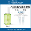 【氧丽可丝】氧丽可丝Acell-300补水安瓶韩国美容院护肤品精华液保湿舒缓50ml 商品缩略图0