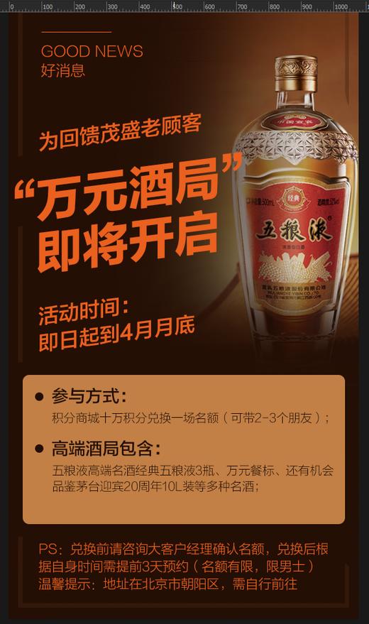 【推荐】万元高端品鉴会入场券 商品图0