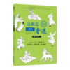 【适合7-16岁】《漫画大语文 这就是鲁迅》(全4册) 赠音频  7-16岁 21个手绘漫画故事 商品缩略图2