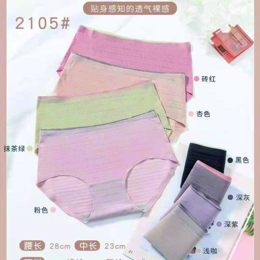 【22.9元3条】梦枫媛女士中腰内裤/俏花时女士低腰无痕女裤/低腰蕾丝女裤 商品图2