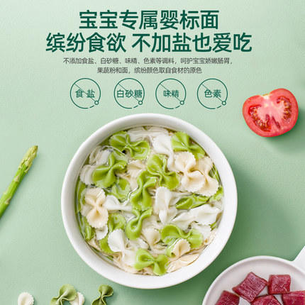 英氏*彩蝶面牛肉芦笋番茄 4段200克（8袋） 商品图3