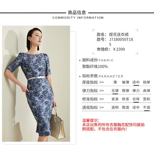 7180050T1x5 颈袖添香2021春夏高档提花修身包臀名媛气质礼服裙商务正装连衣裙 高档提花修身包臀名媛气质礼服裙商务连衣裙 商品图1