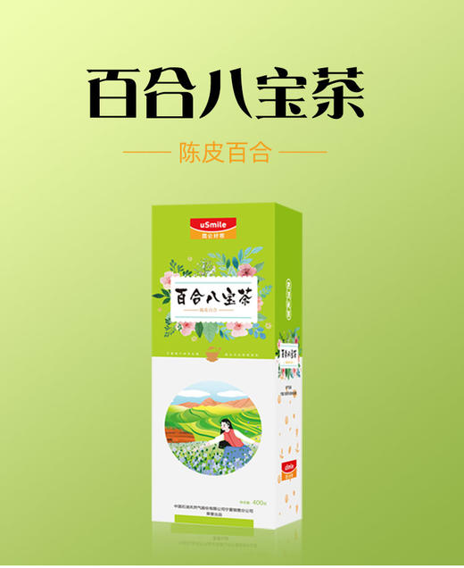 昆仑好客 百合八宝茶 400g*2盒 商品图1