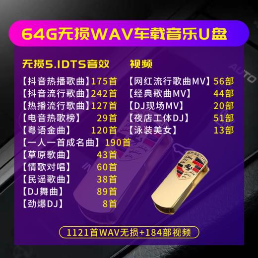 【积分专享】车载音乐U盘 上千首音乐随时点燃你的路途 商品图3