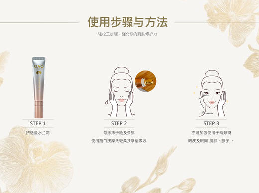 【已下架】nywow o 兰花精萃焕肤亮弹水兰霜15ml [D类] 商品图5