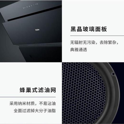海尔（Haier）烟机CXW-219-E900C12L 商品图5