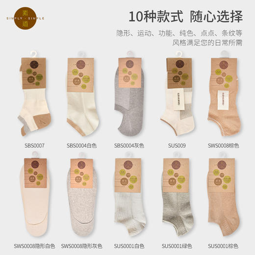 素道船袜2双装 彩棉有机种植 休闲时尚透气棉袜 男士运动棉袜 商品图1