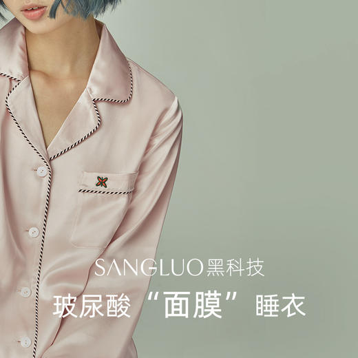 SANGLUO桑罗 黑科技玻尿酸桑蚕丝真丝睡衣套装【本商品不支持使用优惠券】 商品图3