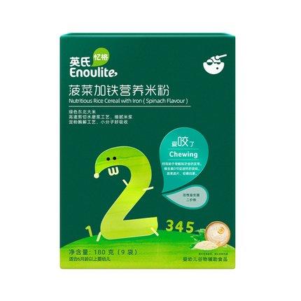 英氏*营养米粉菠菜加铁2段180克(9袋） 商品图0