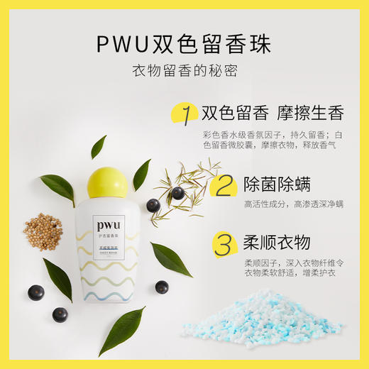 [小滋心选]PWU衣物樱花留香珠洗衣柜持久香味护衣服香水留香神器洗衣凝珠*zs 商品图1