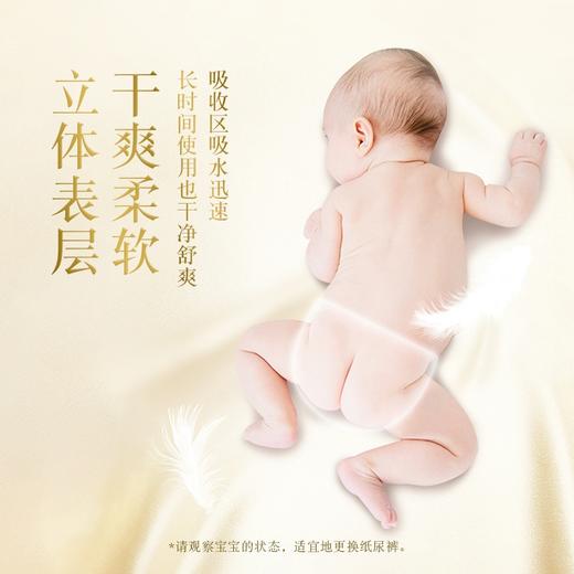 大王 光羽系列纸尿裤拉拉裤 商品图1