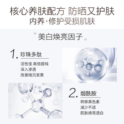 【10g*10支装】OSM/欧诗漫 珍珠零感美白防晒乳（SPF50+ ，PA+++） 商品图1