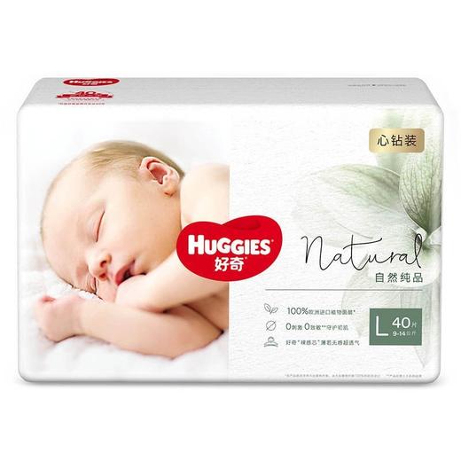 好奇  心钻装尿不湿 商品图3