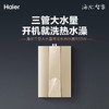 海尔（Haier）热水器 JSQ25-13R5BW 三管零冷水 商品缩略图0