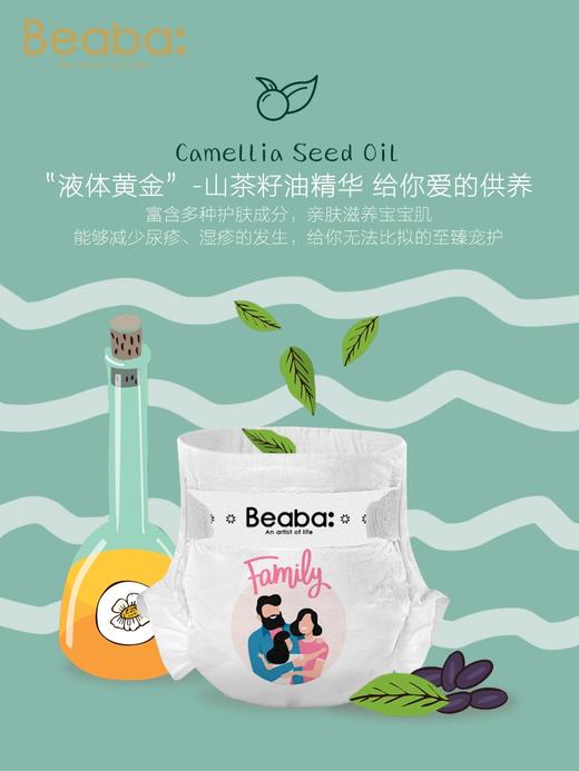 碧芭   Family系列婴儿纸尿裤拉拉裤 商品图1
