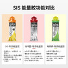 英国进口 SIS 等渗能量胶电解质运动能量补充饮料 商品缩略图2