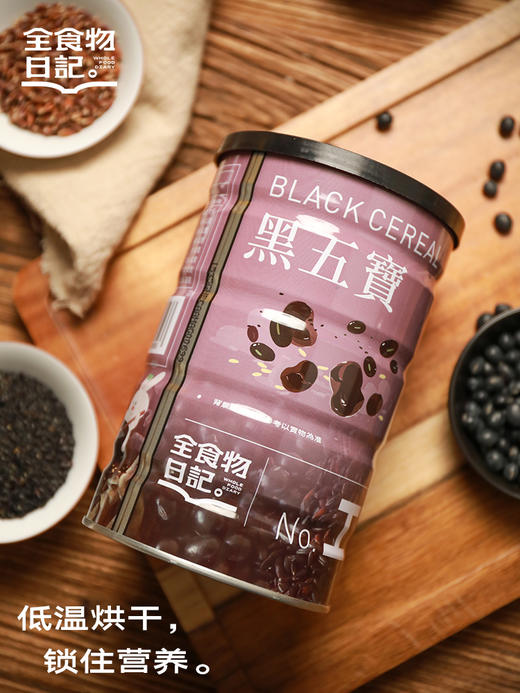 全食物日记 I7黑五宝 500g /罐 商品图1