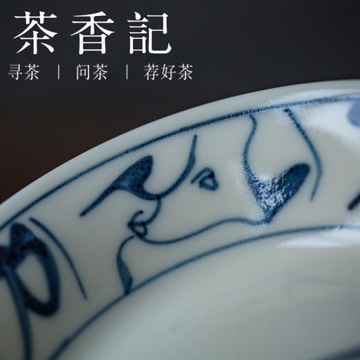 茶香记 刀字纹小壶承干泡盘浅元工作室釉下青花茶盘景德镇陶瓷 商品图1