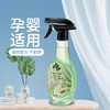 「轻松除螨」Newbark植物除螨喷雾 免洗免晒 气味清新 权威认证 孕婴可用 无杀虫剂成分 植物配方 安全除螨 除螨有效期长达30天500ml/瓶 商品缩略图1