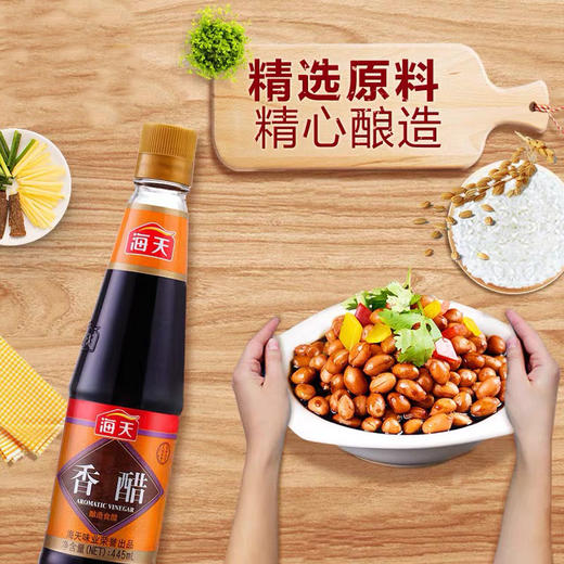 海天 香醋445ml*2 商品图1