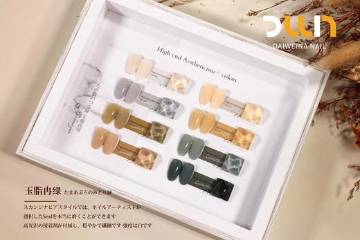 玉脂冉绿8色套装 商品图0