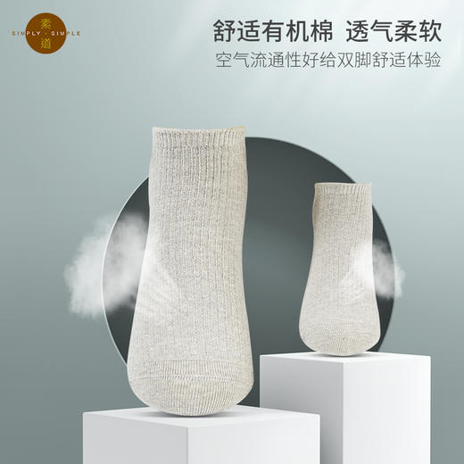 2双装素道有机彩棉夏季船袜 情侣运动短袜 吸汗透气彩棉袜 商品图2