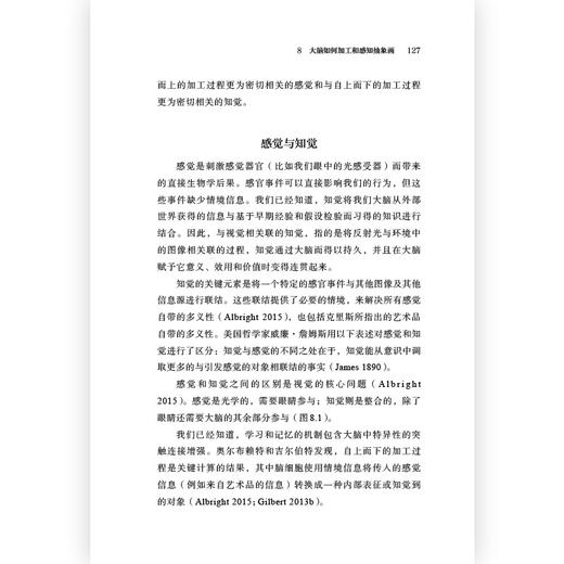 为什么你看不懂抽象画· 埃里克坎德尔运用脑科学原理来阐释人的审美背后的神经和心理机制脑科学艺术书籍 商品图3