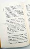 史记论著集成 商品缩略图10
