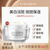 【靓邦素】白皙红润祛斑霜（四方瓶）50g 商品缩略图0