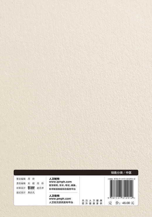 闽派中医儿科流派研究与传承发展 商品图2