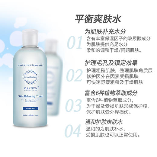 【氧丽可丝】氧丽可丝PH平衡水韩国痘痘肌混合型肤质女祛痘控油皮爽肤水300ml 商品图2