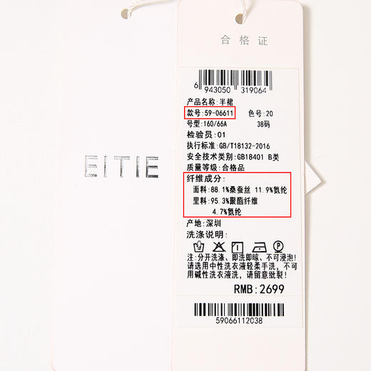 EITIE爱特爱夏季女装高腰文艺印花包臀半身裙5906611半裙 商品图7