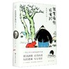 但有温情在世间 爸爸丰子恺 商品缩略图0