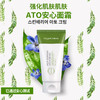 【氧丽可丝】氧丽可丝韩国正品ATO安心面霜镇静敏感肌肤专用保湿急救面霜120ml 商品缩略图1