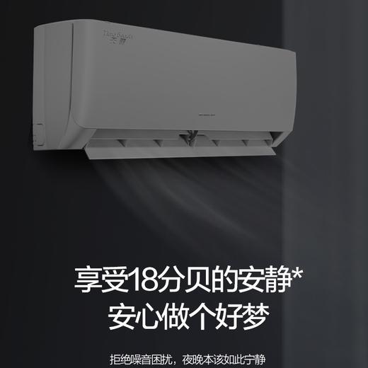 格力空调KFR-26GW/(26530)FNhAk-B3 天丽 商品图3