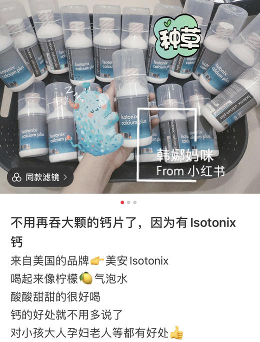 美国Isotonix独家等渗技术 美肌保健品90天量 商品图7