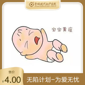 【体格检查】新生儿经皮黄疸检测