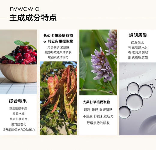 【已下架】nywow o 兰花精萃焕肤亮弹水兰霜15ml [D类] 商品图3