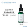 【氧丽可丝】氧丽可丝植物焕白保湿精华液韩国护肤亮白暗沉肌肤缓解皱纹松弛 商品缩略图2