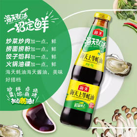 海天 上等蚝油700G*2