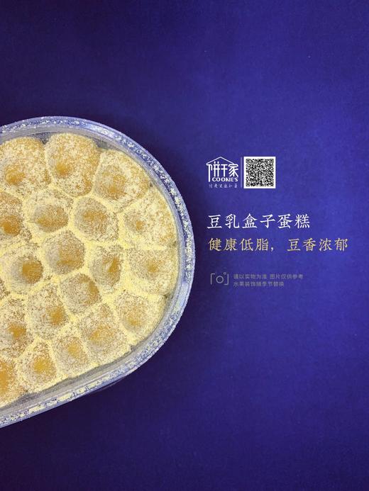 低脂豆乳蛋糕，豆香浓郁，健康低脂。入口绵密，回味满满黄豆香气 商品图6