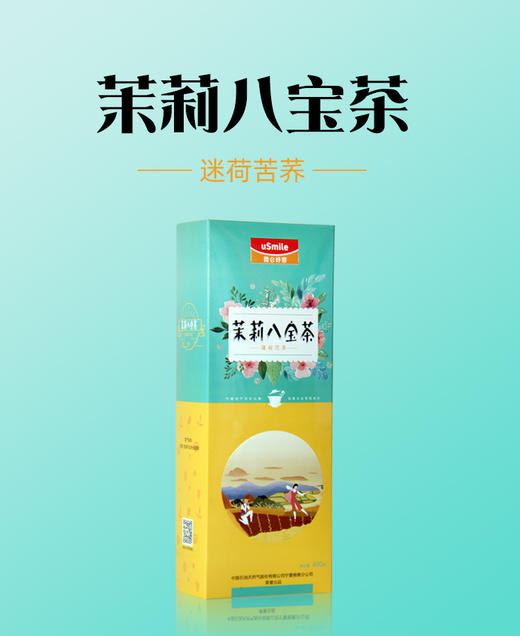 昆仑好客 茉莉八宝茶 400g*2盒 商品图1