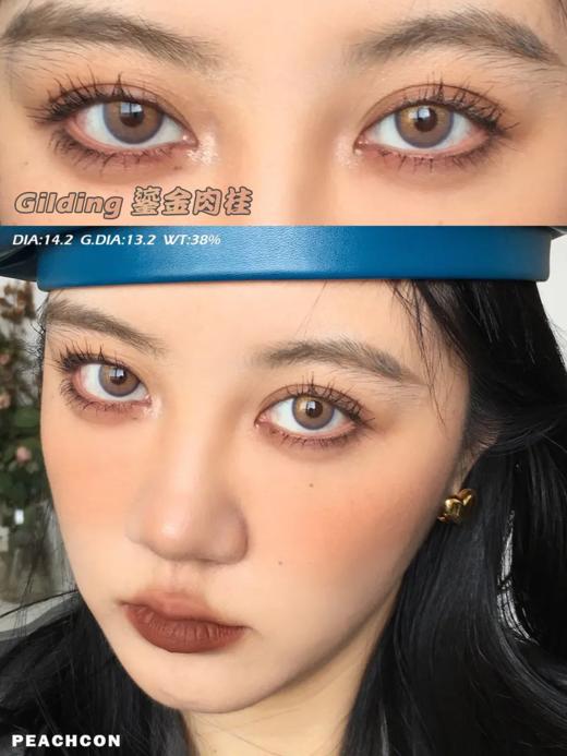 Peachcon 美瞳 活动合集【美娜灰/美娜棕/冰透茶棕/冰透茶灰/coco棕/镜光月灰/芝麻球/波子棕/水星蓝紫/水晶晶黑/蒙娜灰/丽莎褐/魔女雾灰/天使雾棕/月鹿黑/奶包巧/元气弹黑】 商品图14